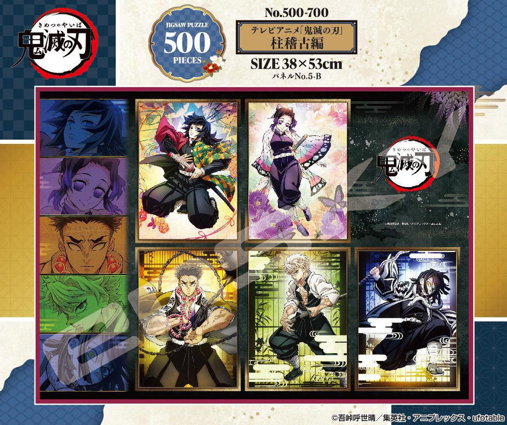 Ensky: Demon Slay Hashira Training Ark Puzzle (500pc Jigsaw)