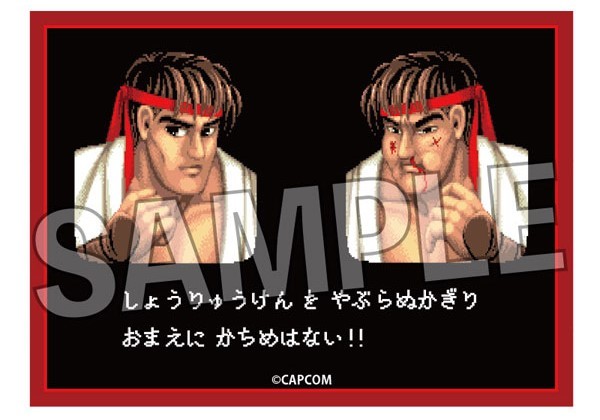 Street Fighter II: Illustration Sleeve - Next Turn: Ryu (80 Sleeves)