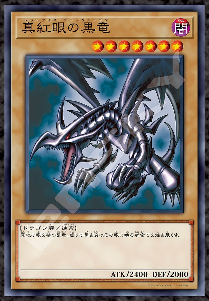 Ensky: Yu-Gi-Oh! Duel Monsters Red-Eyes Black Dragon Puzzle (1000pc Jigsaw)