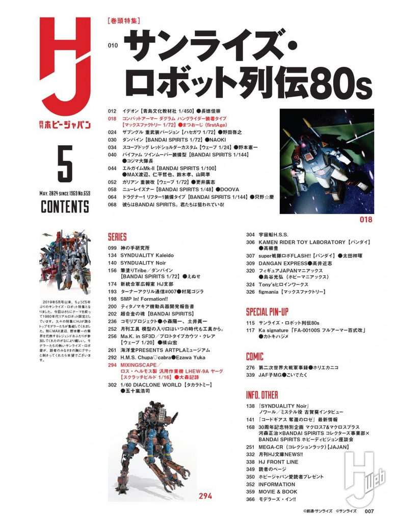 Hobby Japan: May/2024 by Gundam