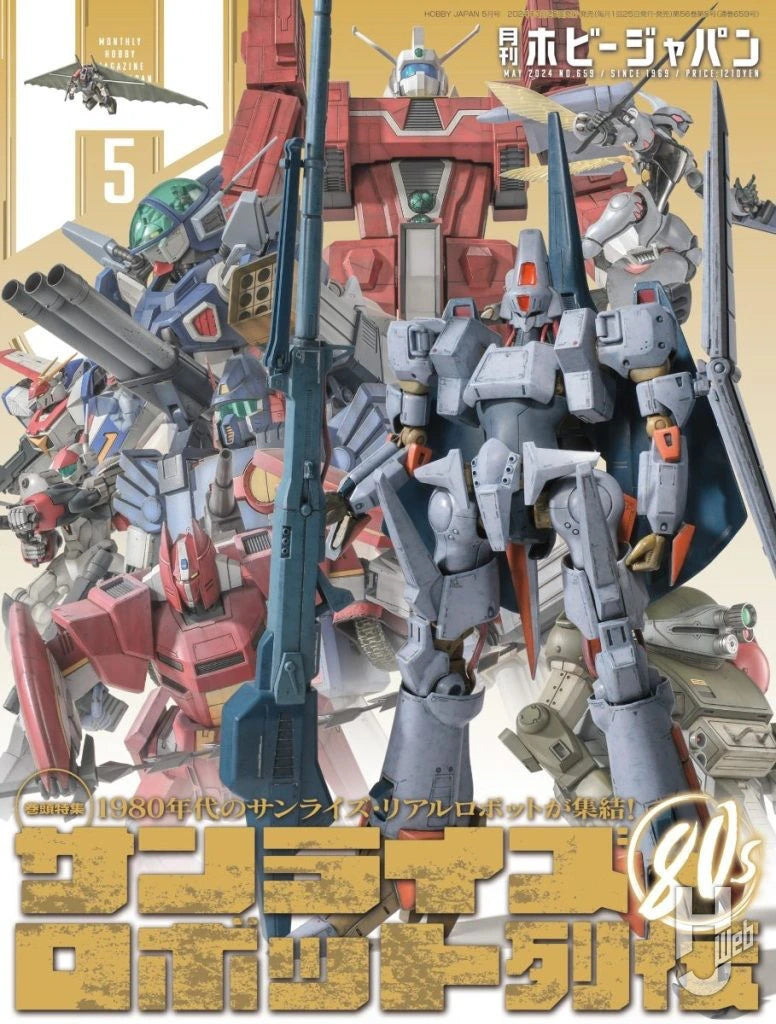 Hobby Japan: May/2024 by Gundam